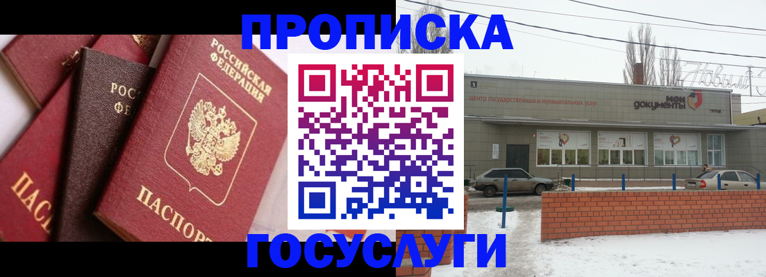 временная регистрация собственник в Долгопрудном