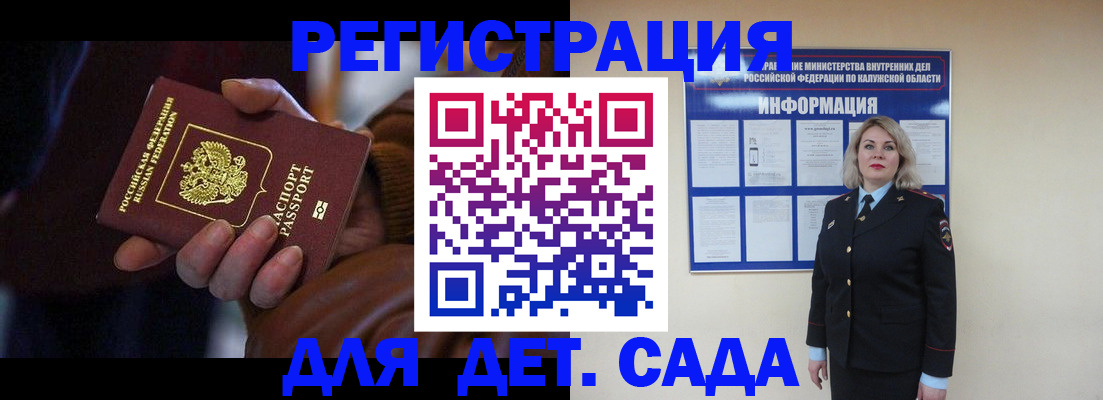 прописка штамп в Долгопрудном