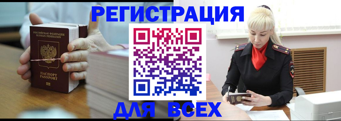 прописка гарантия в Долгопрудном