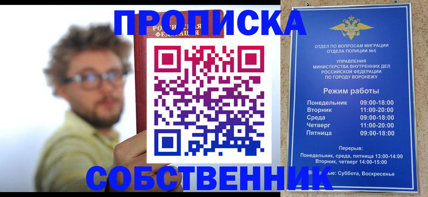 временная регистрация гарантия в Долгопрудном
