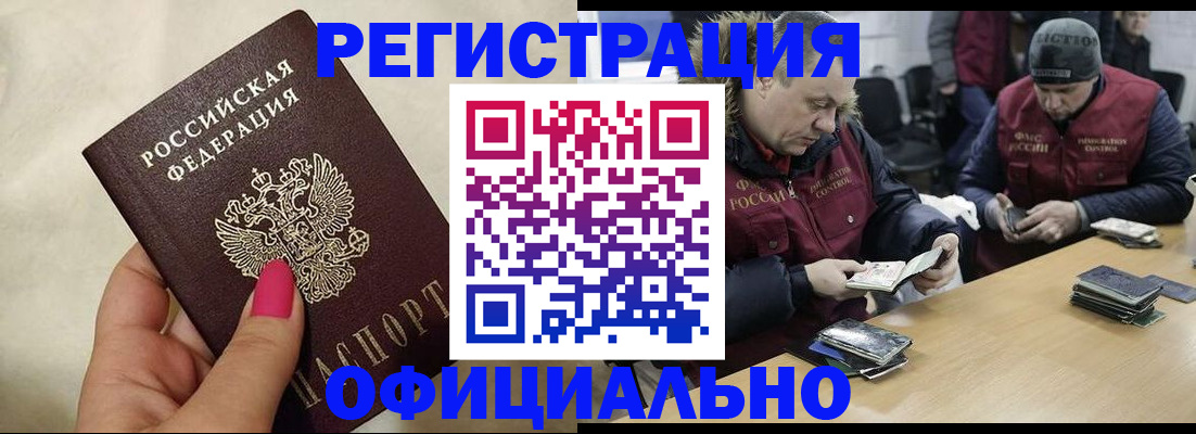временная регистрация собственник в Долгопрудном
